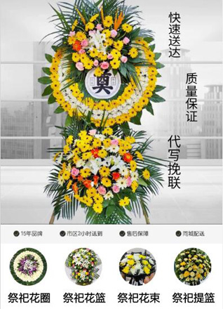 浙江省金华兰溪市女埠街道虹霓山村花圈代送